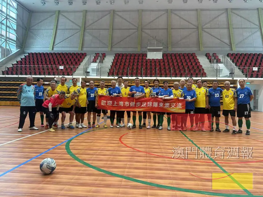 F3 上海市健步足球隊來澳交流賽.jpg